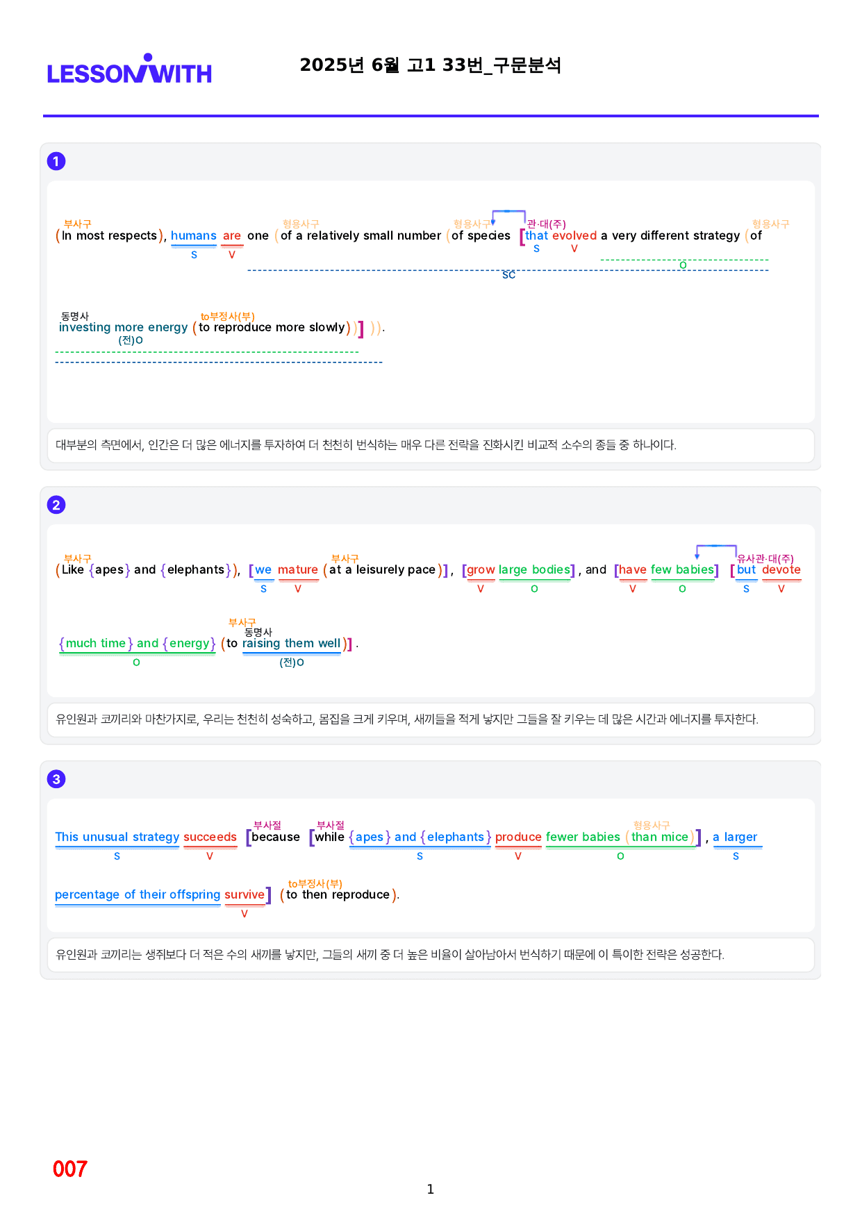 1번=(2511 출간)=하루 6개, 고1=책전체(50%할인)_preview_undefined