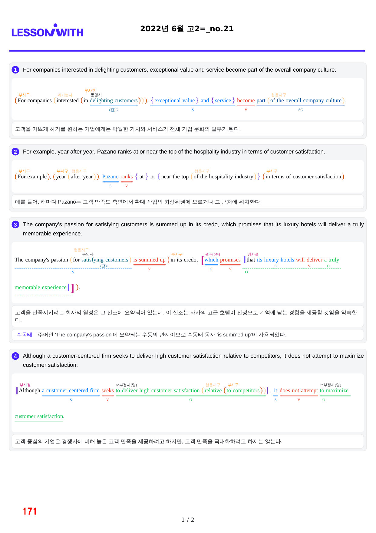 1번=(2511 출간)=하루 6개, 고2=책전체(50%할인)_preview_undefined