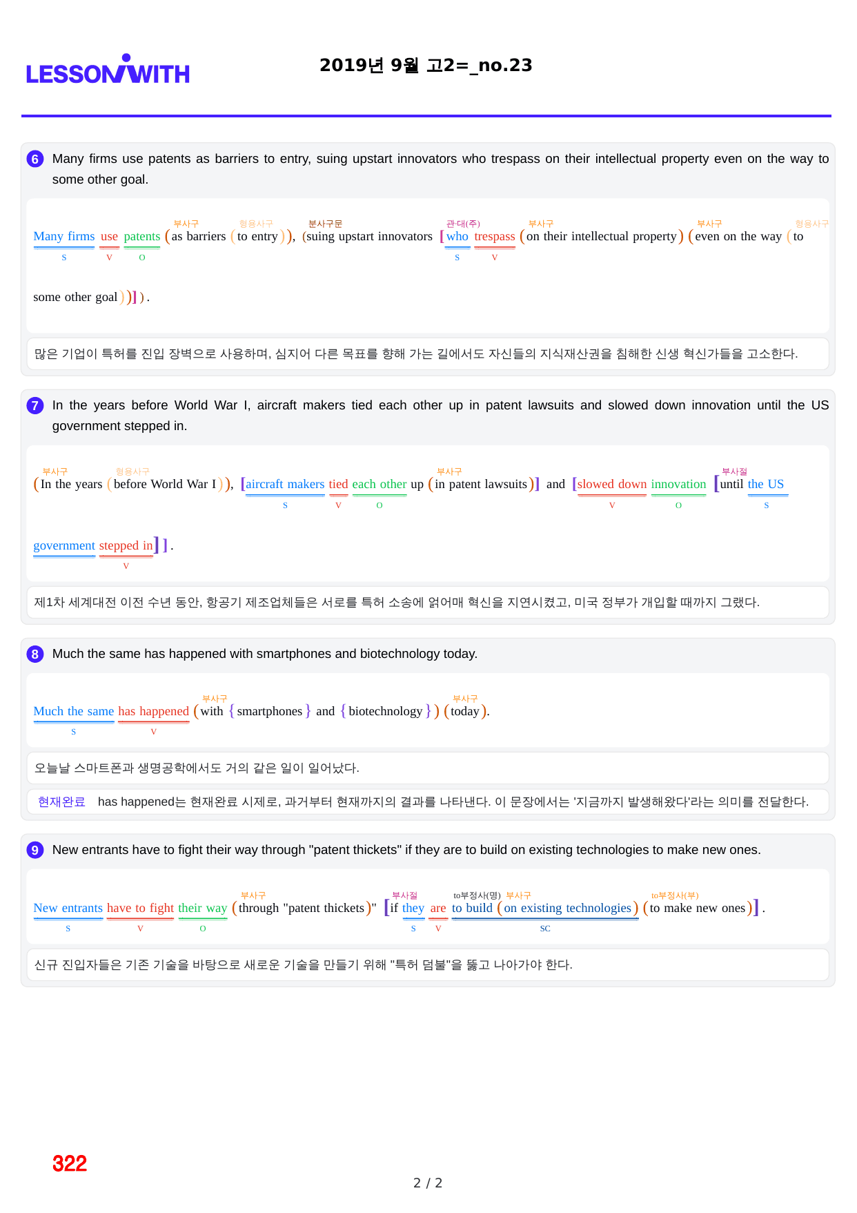1번=(2511 출간)=하루 6개, 고2=책전체(50%할인)_preview_undefined