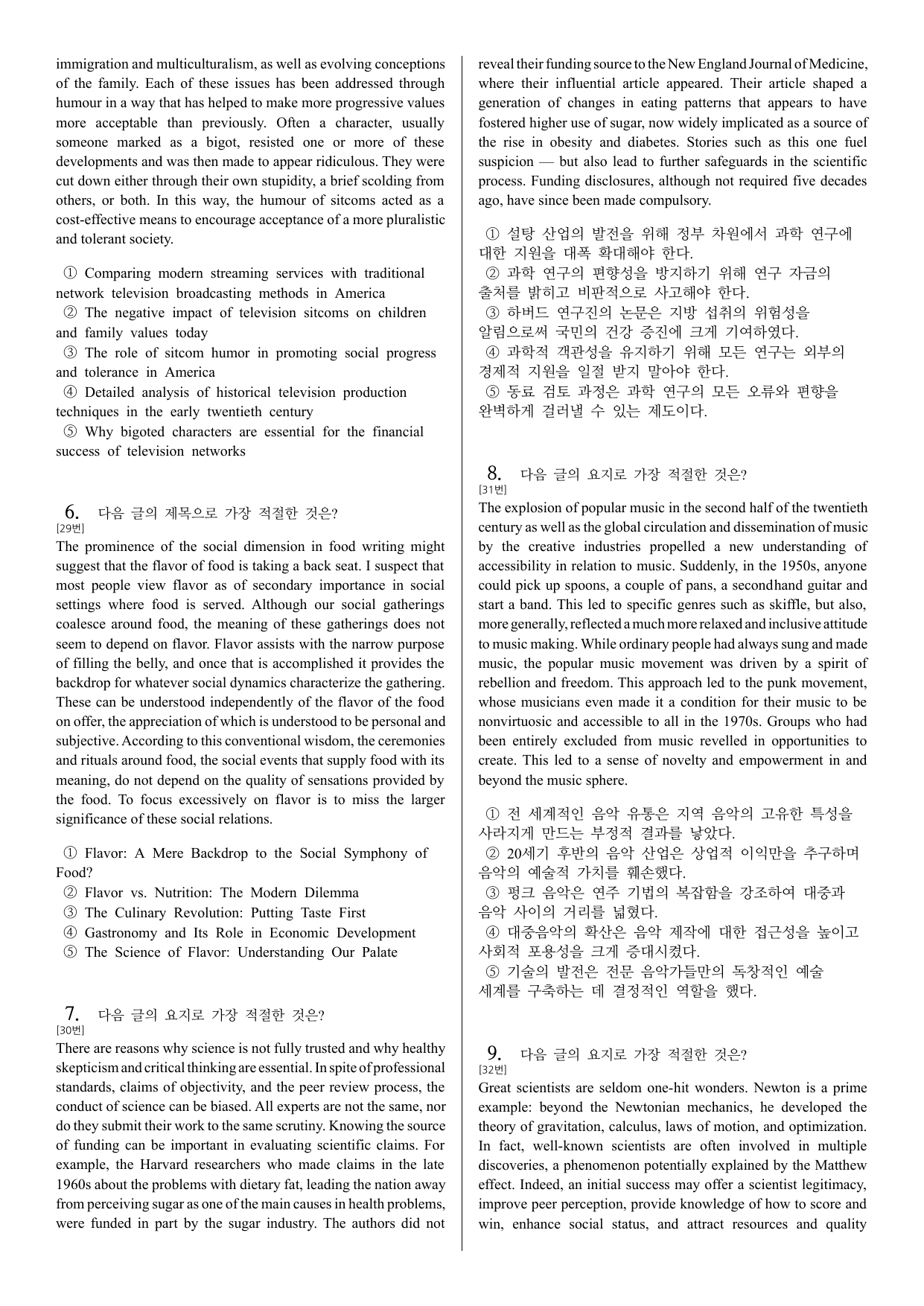 2025 고2 3월 모의고사 변형문제(주제 제목 요지 153제)_preview_undefined