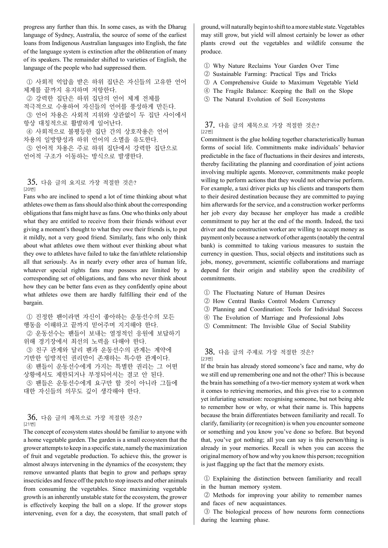 2025 고2 3월 모의고사 변형문제(주제 제목 요지 153제)_preview_undefined
