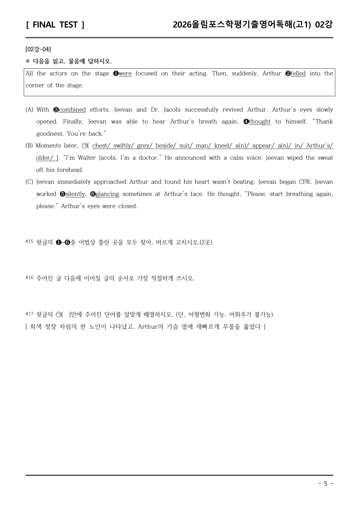26EBS올림포스학평기출(고1) 02강 직전/파이널-서술형_preview_undefined