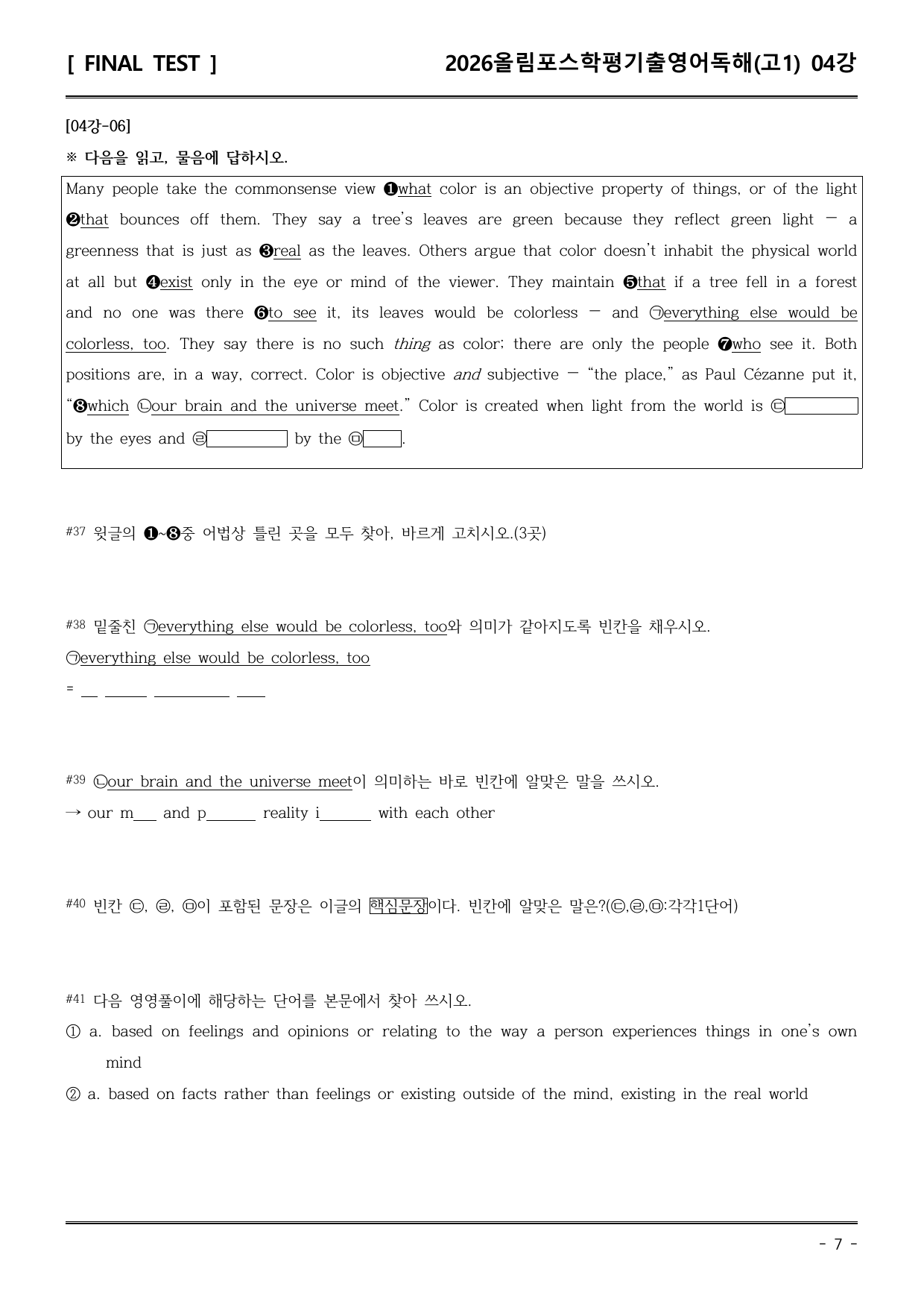 26EBS올림포스학평기출(고1) 04강 직전/파이널-서술형_preview_undefined
