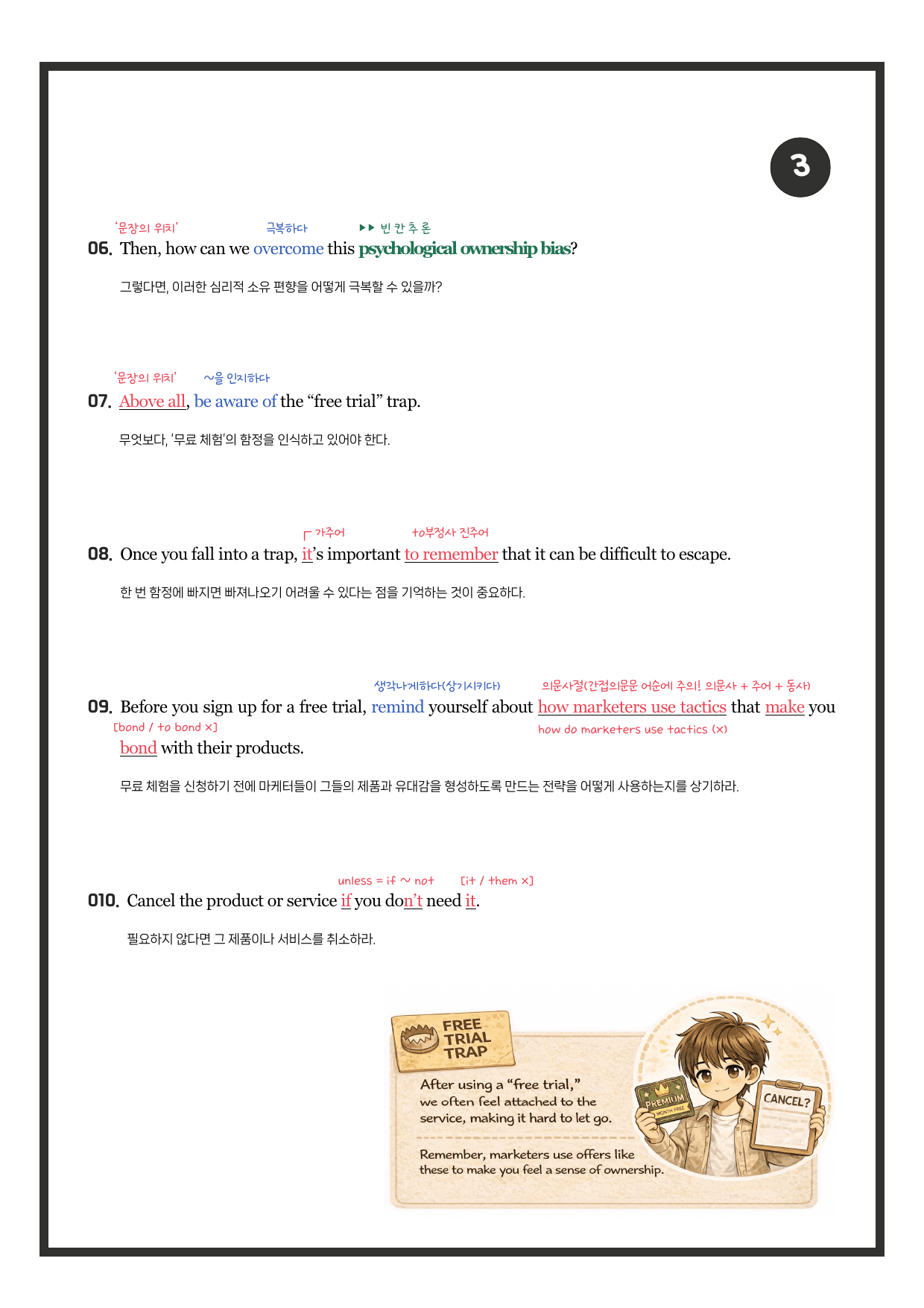 지학사-영어(1)-1과-분석노트-필수문장-한줄해석-해석연습_preview_undefined