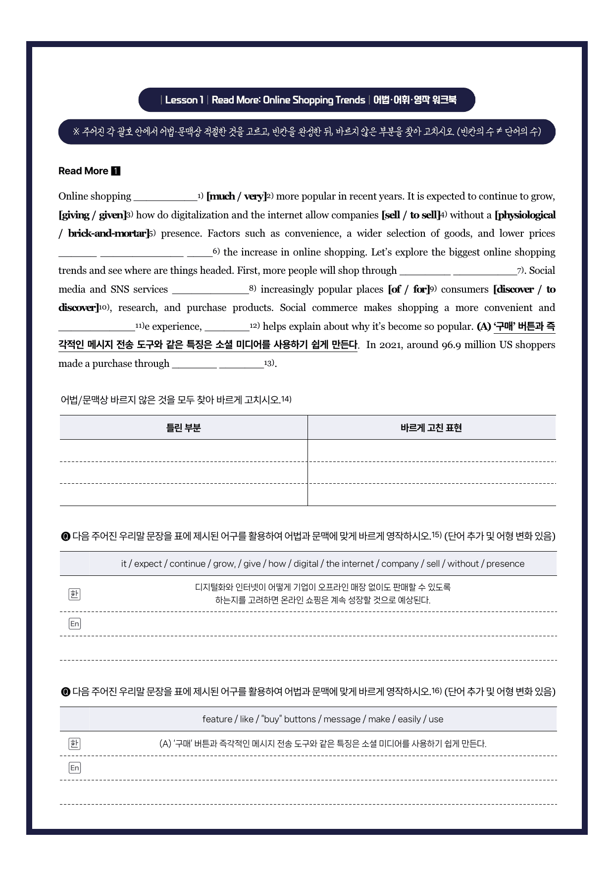 지학사-영어(1)-1과-워크북_preview_undefined