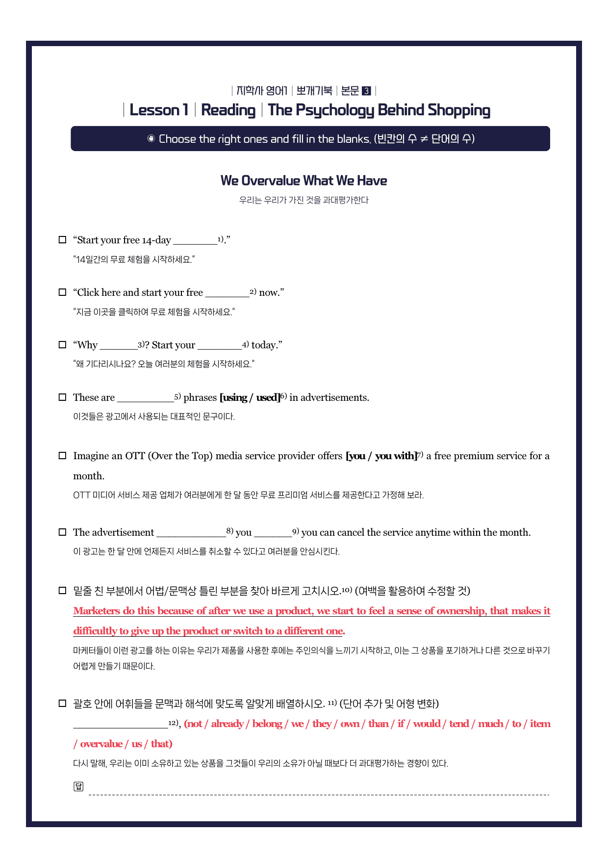 지학사-영어(1)-1과-뽀개기북_preview_undefined