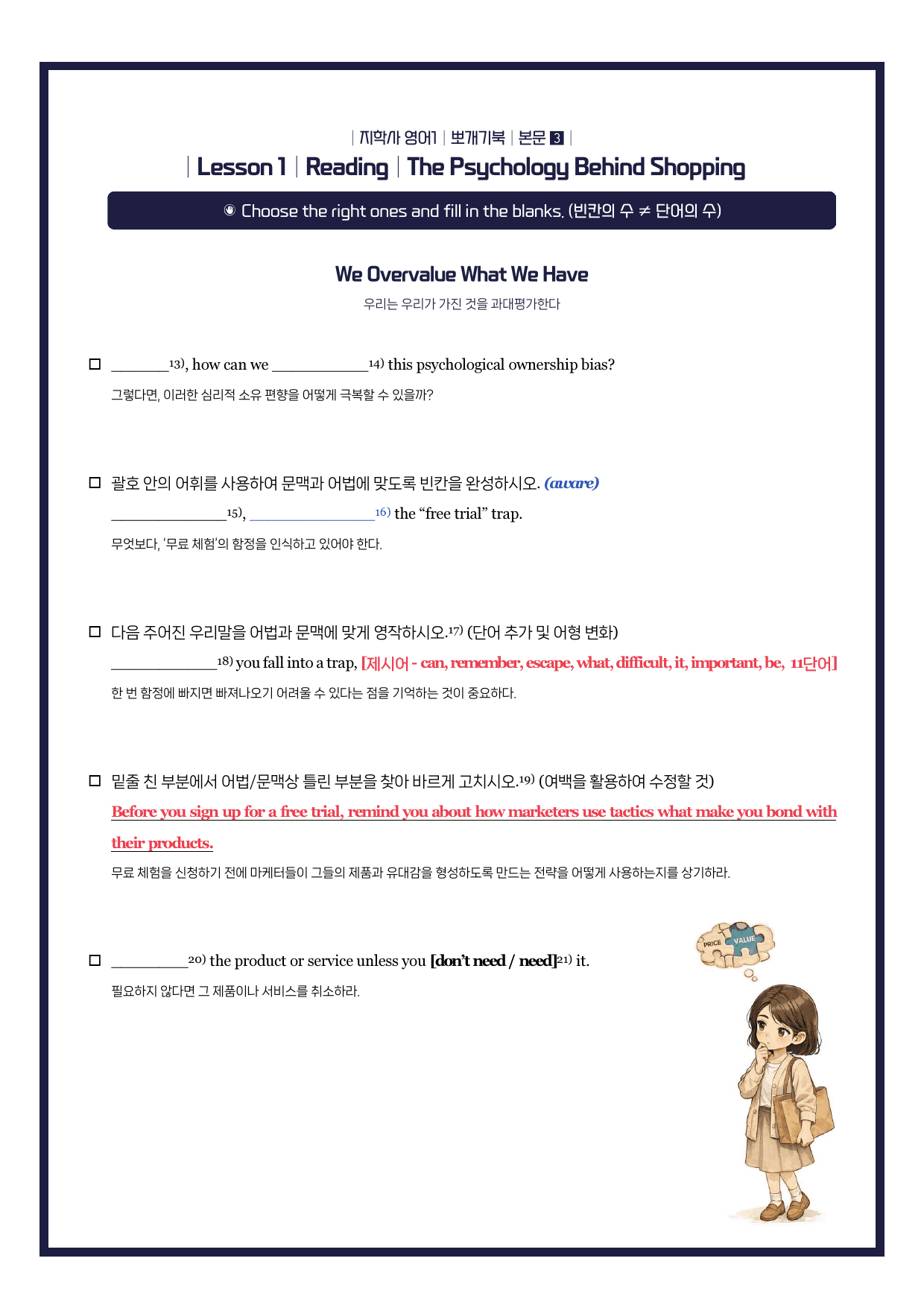 지학사-영어(1)-1과-뽀개기북_preview_undefined
