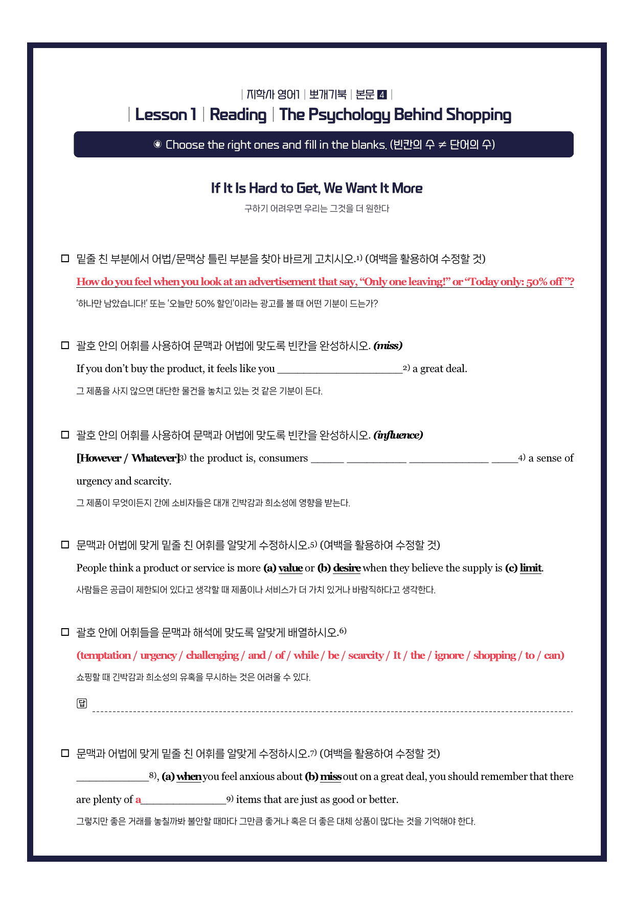 지학사-영어(1)-1과-뽀개기북_preview_undefined
