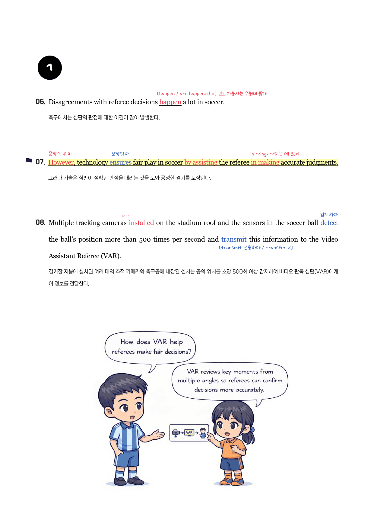 지학사-영어(1)-2과-분석노트-필수문장-한줄해석-해석연습_preview_undefined