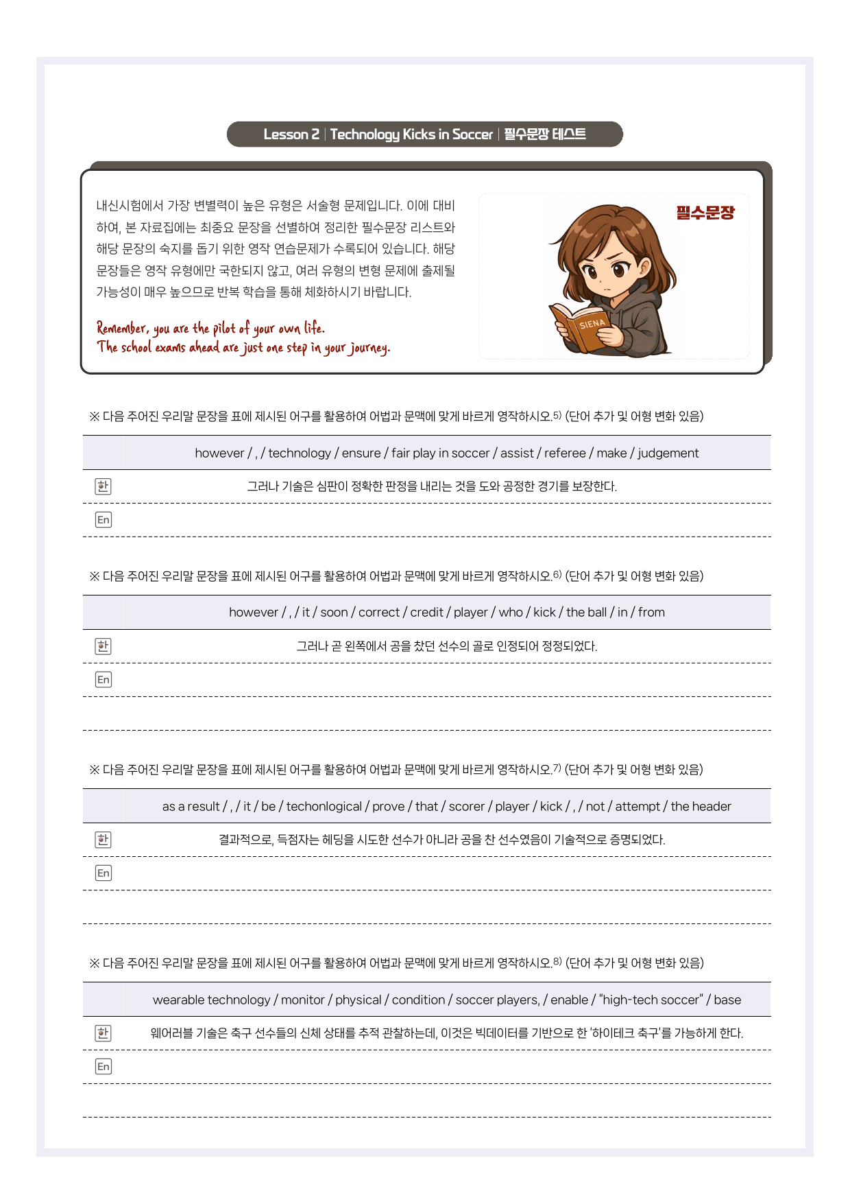 지학사-영어(1)-2과-분석노트-필수문장-한줄해석-해석연습_preview_undefined