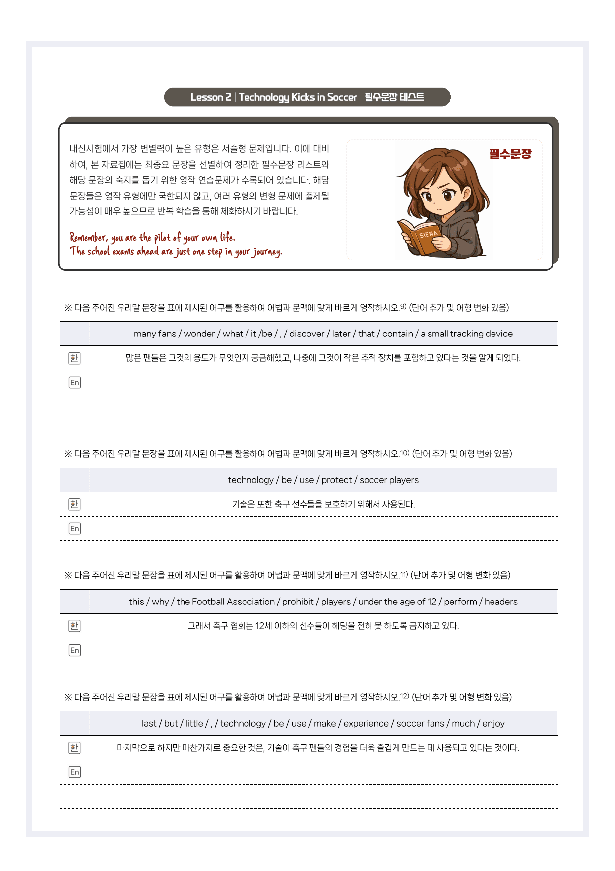 지학사-영어(1)-2과-분석노트-필수문장-한줄해석-해석연습_preview_undefined