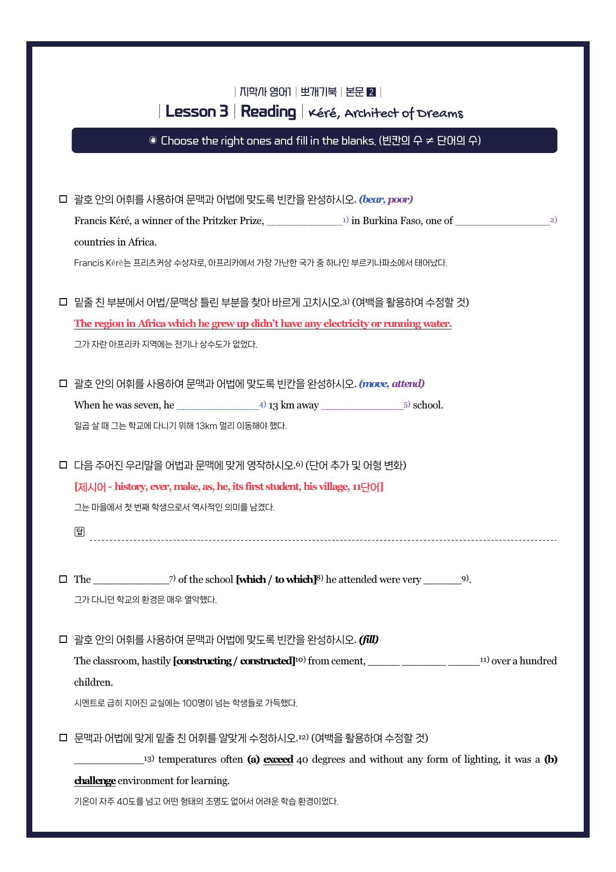지학사-영어(1)-3과-뽀개기북_preview_undefined