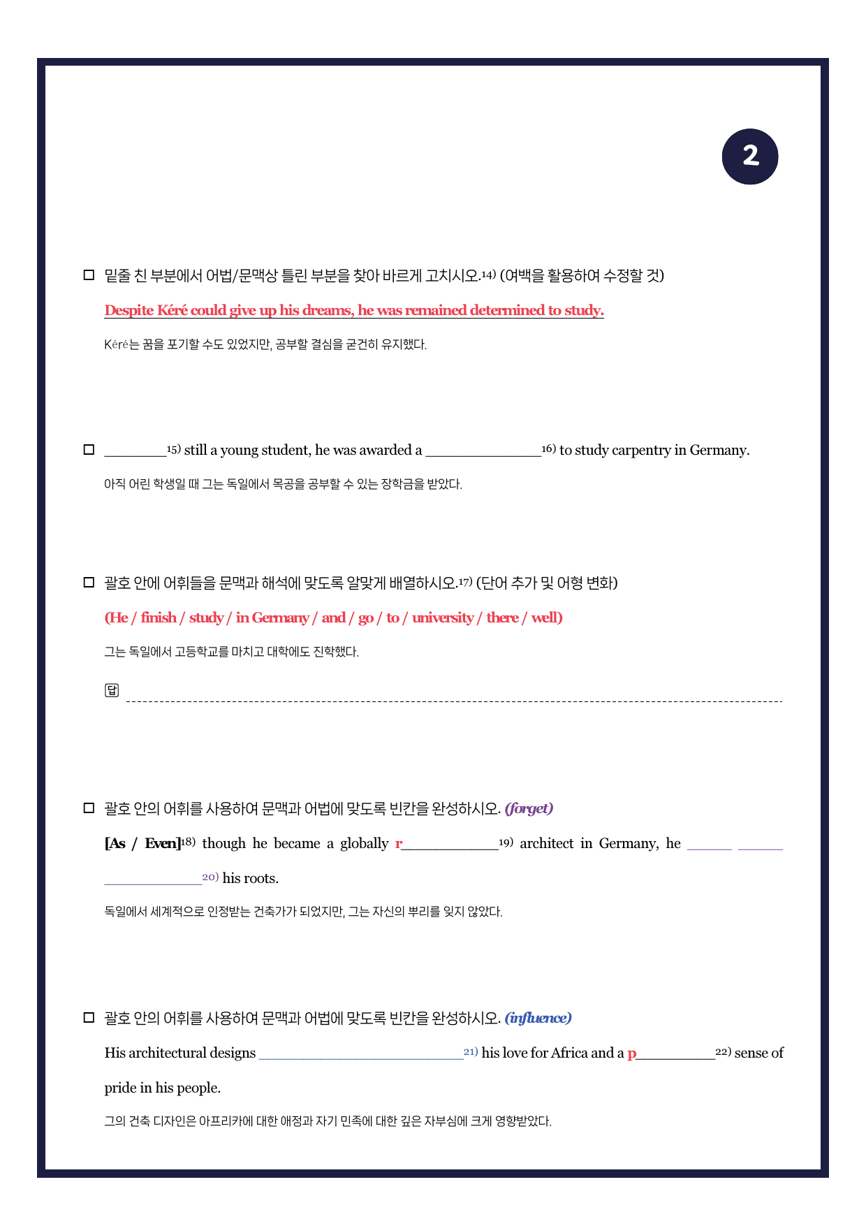지학사-영어(1)-3과-뽀개기북_preview_undefined