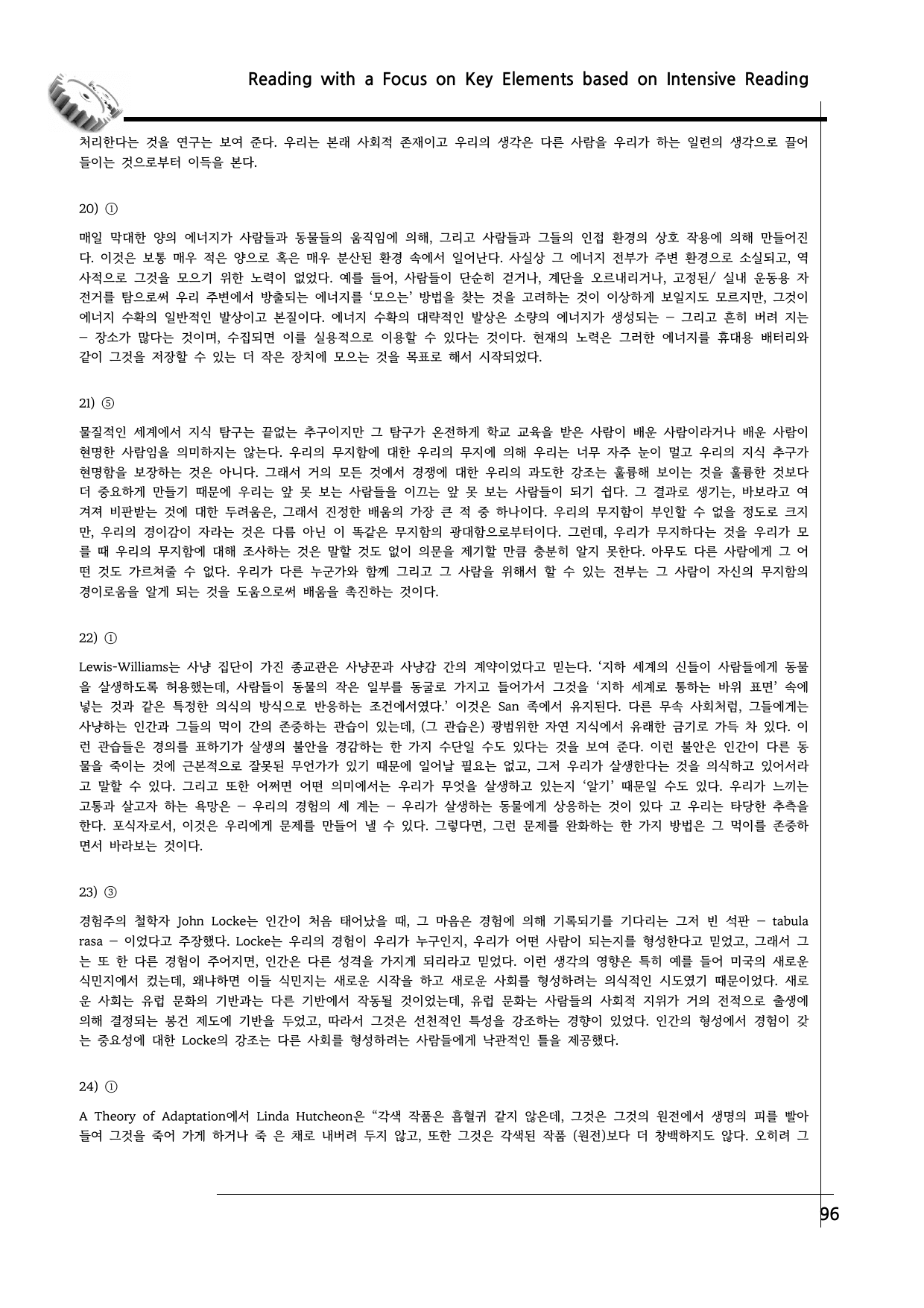 방학특강 수능 영어독해 Cure All (뺄셈의 미학과 정독)_preview_undefined