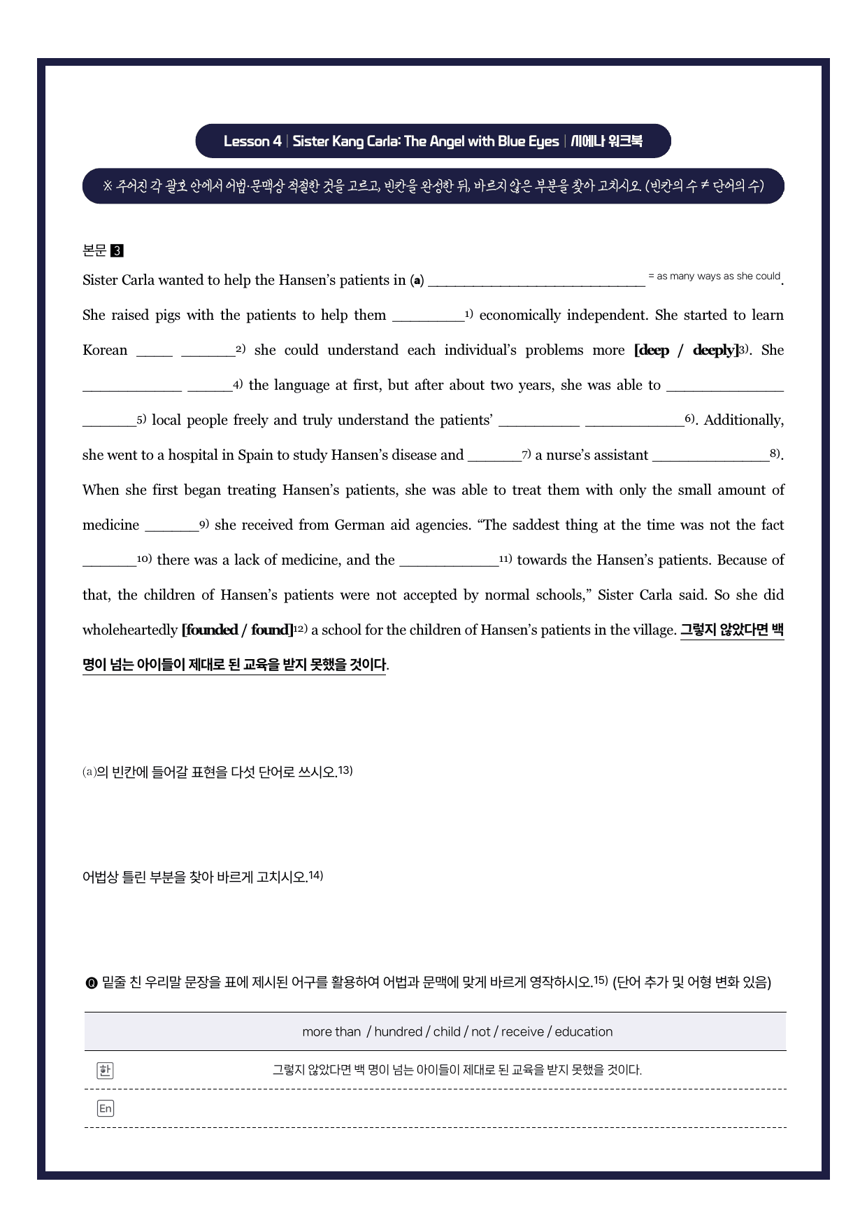 지학사-영어(1)-4과-워크북_preview_undefined