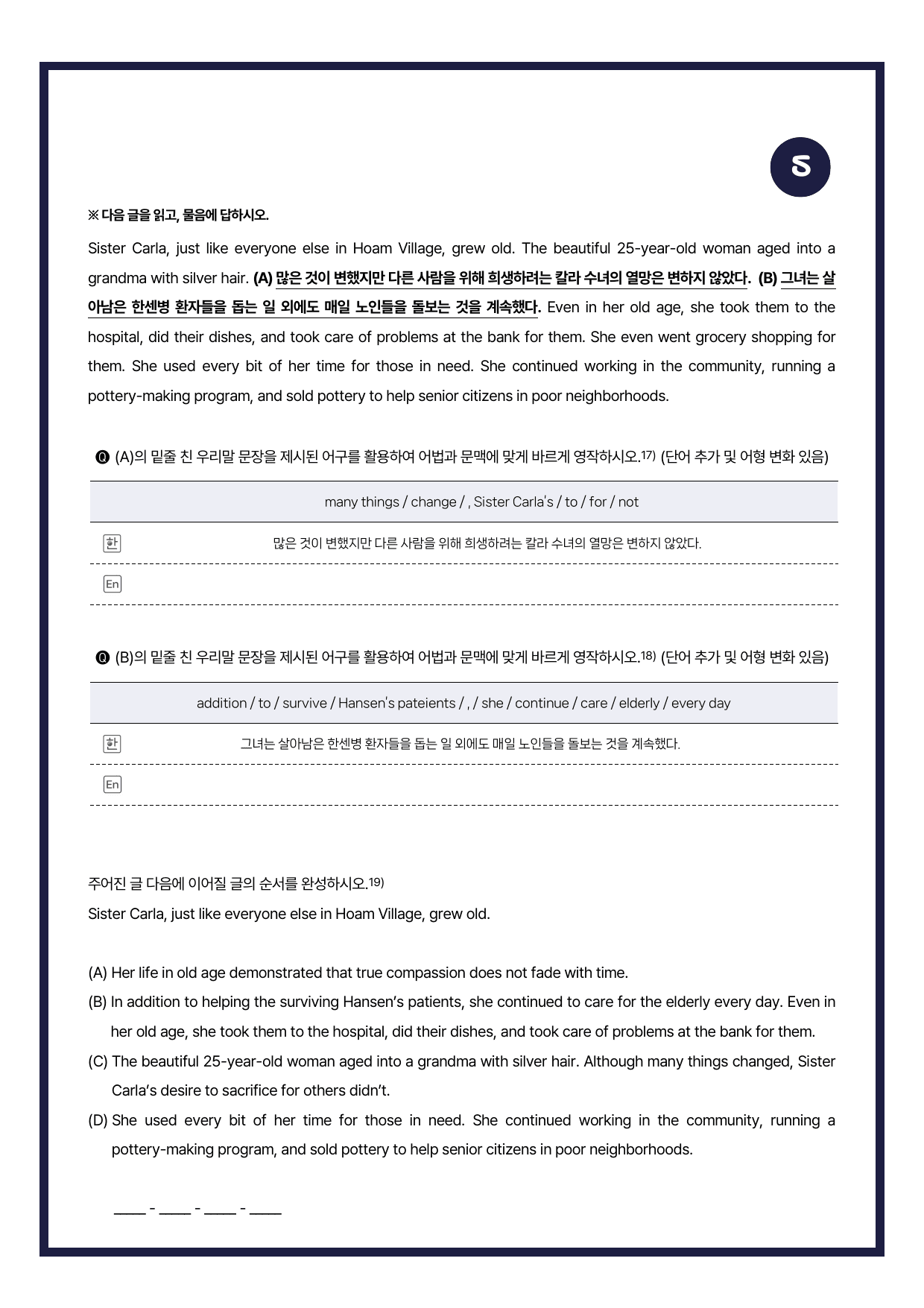 지학사-영어(1)-4과-워크북_preview_undefined
