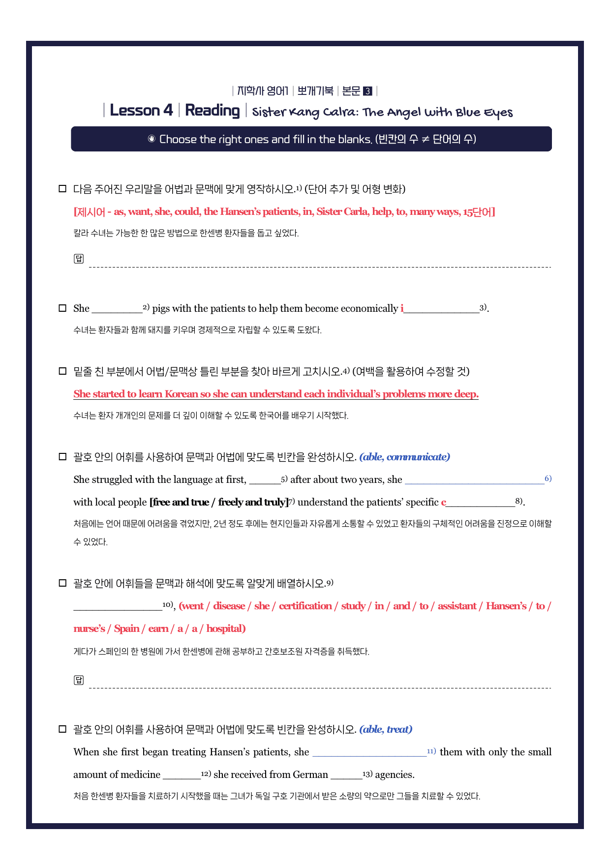 지학사-영어(1)-4과-뽀개기북_preview_undefined