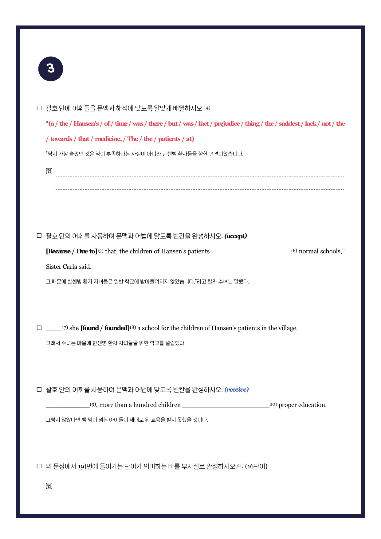 지학사-영어(1)-4과-뽀개기북_preview_undefined