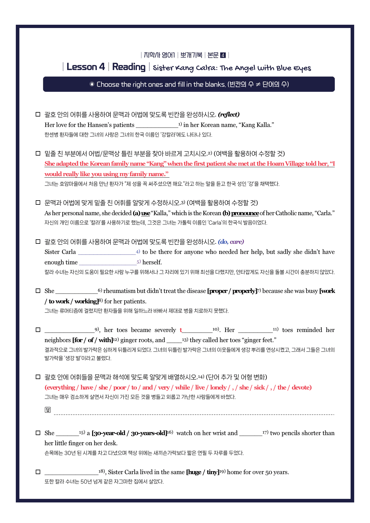 지학사-영어(1)-4과-뽀개기북_preview_undefined