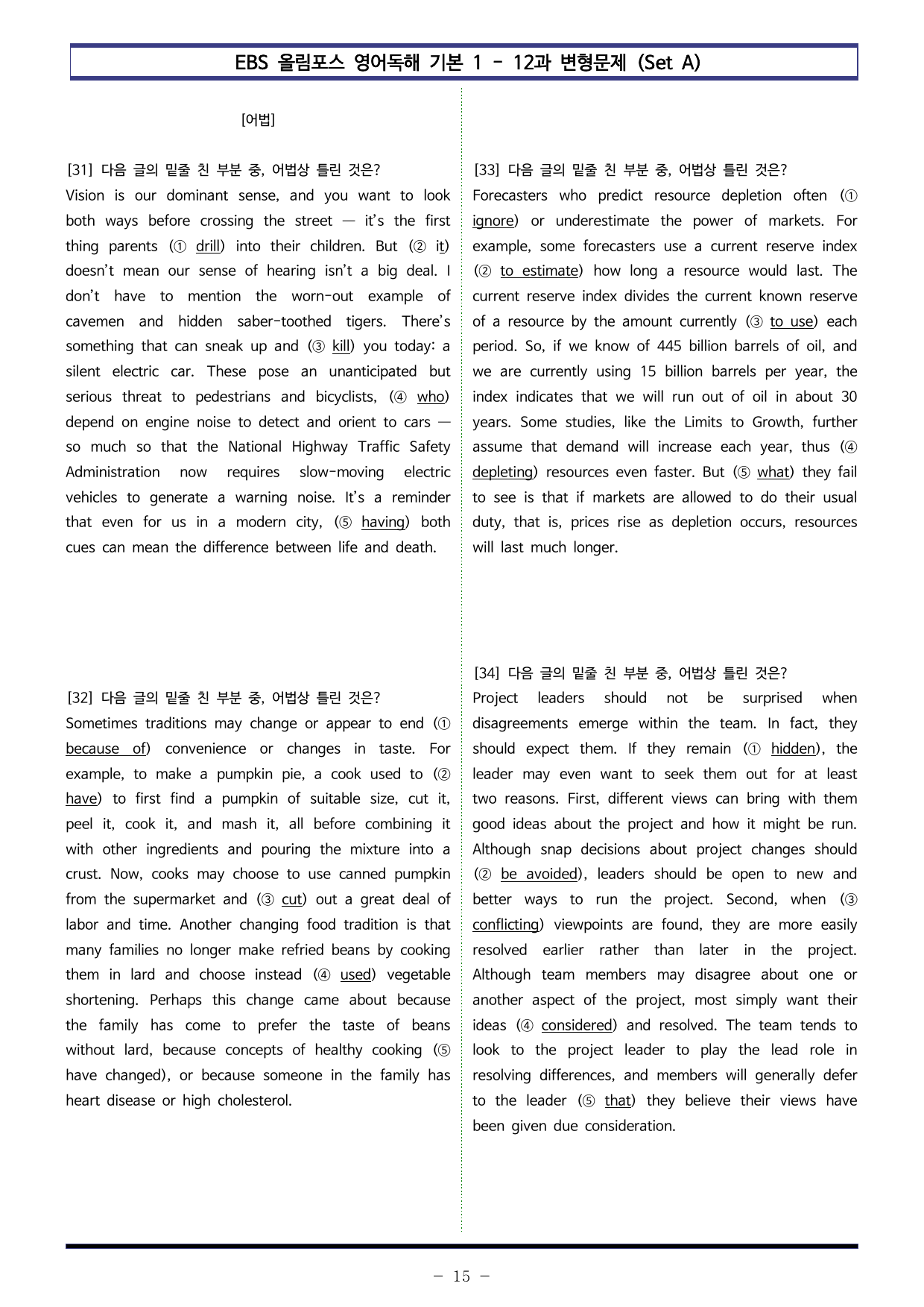 올림포스 영어독해 1 변형 - 12과(서논술형 포함) Set A(60제)_preview_undefined