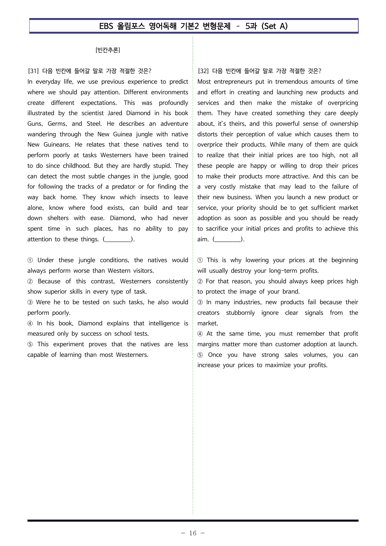 올림포스 영어2 - 5과(서논술형 포함) Set AB 통합본(120제)_preview_undefined