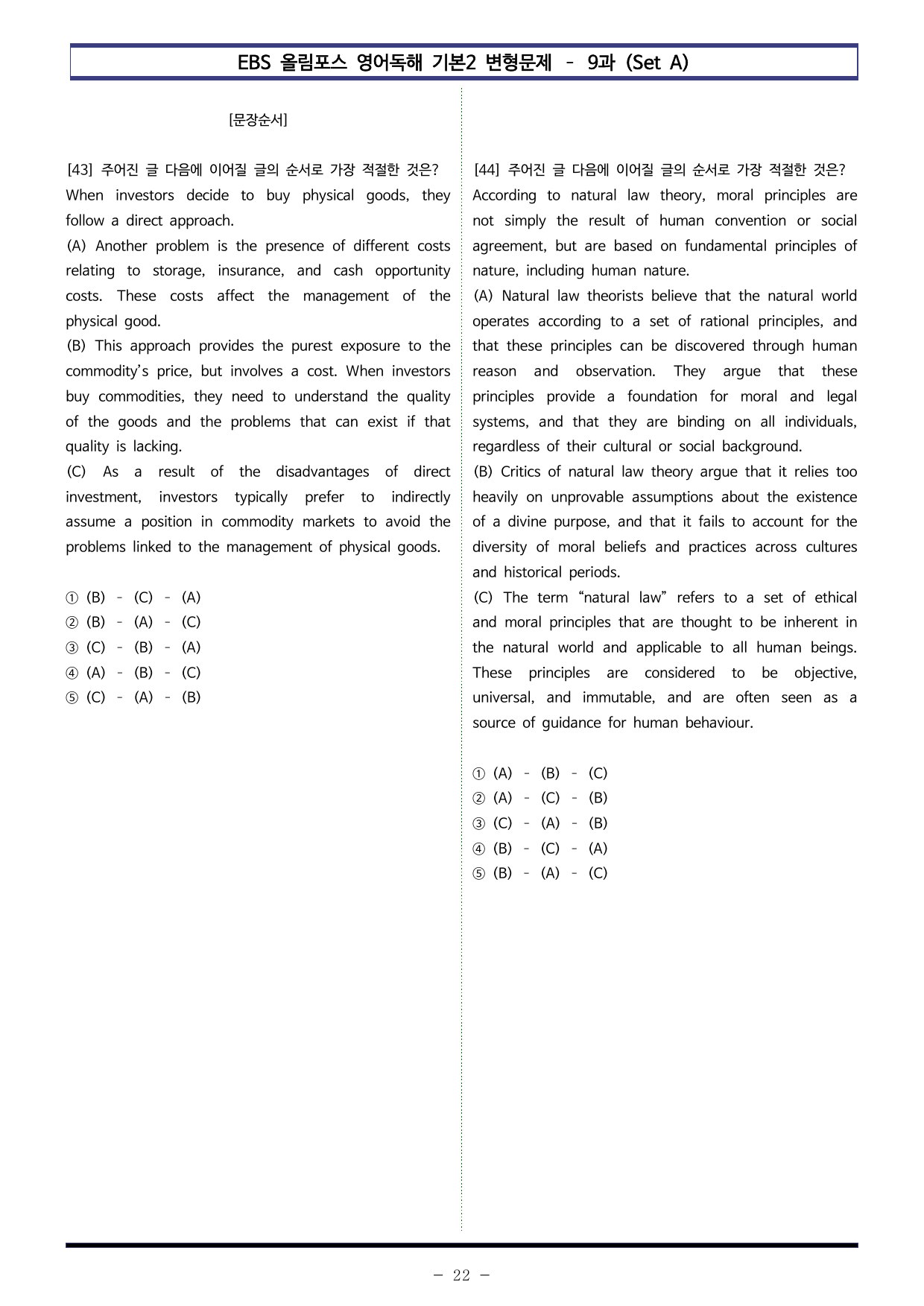 올림포스 영어2 - 9과(서논술형 포함) Set AB 통합본(120제)_preview_undefined