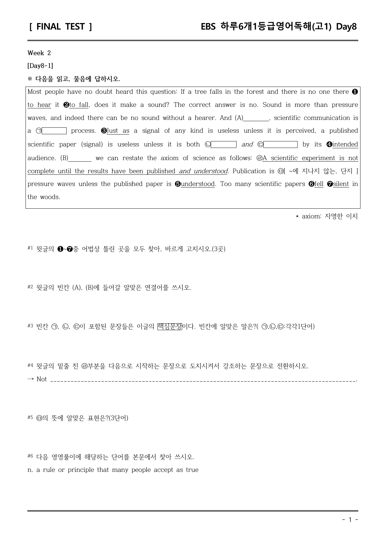 26하루6개1등급 고1 Day8 (직전/파이널-서술형중심)_preview_undefined