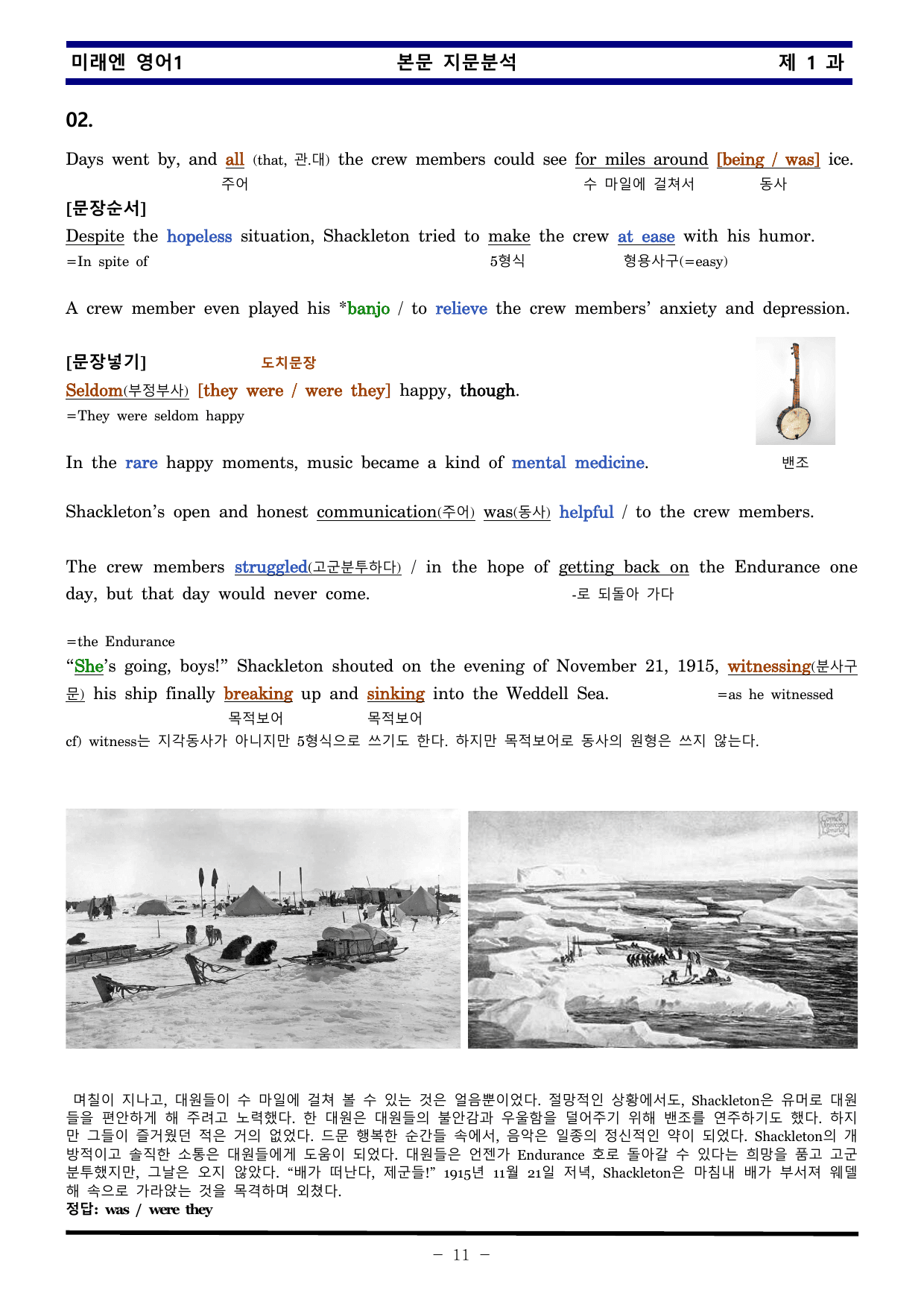 미래엔 고등영어1 제 1 과 한권으로 끝내기 by 김신조_preview_undefined