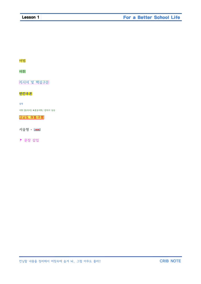 공통영어1 천재(조) 1과_본문분석 by crib-note_preview_3