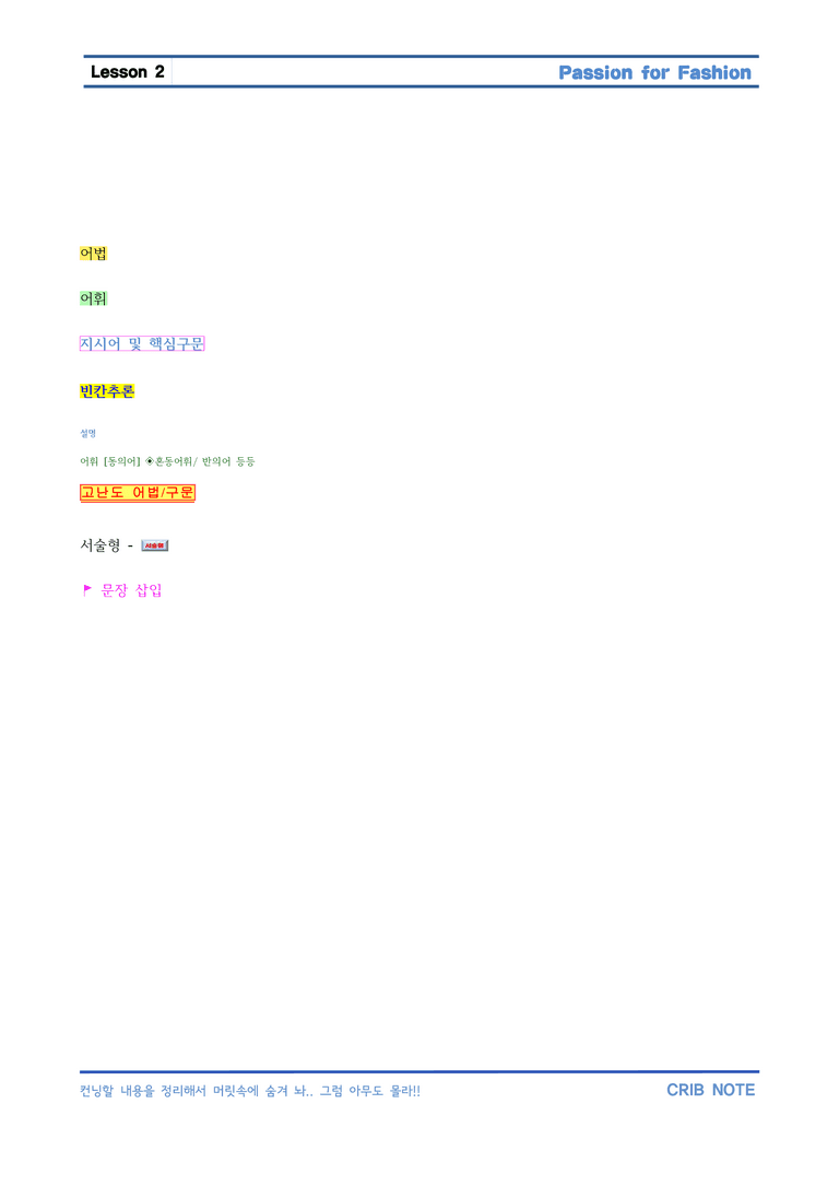 공통영어1 천재(조) 2과_본문분석 by crib-note_preview_3