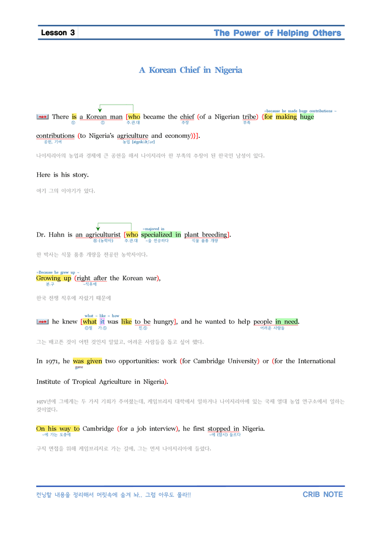 공통영어1 천재(조) 3과_본문분석 by crib-note_preview_5