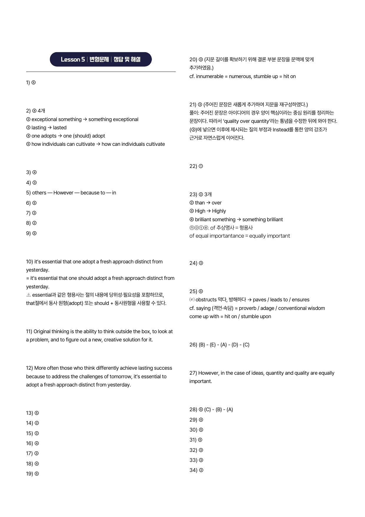 지학사-영어(1)-전체범위-변형문제-(452제)_preview_undefined