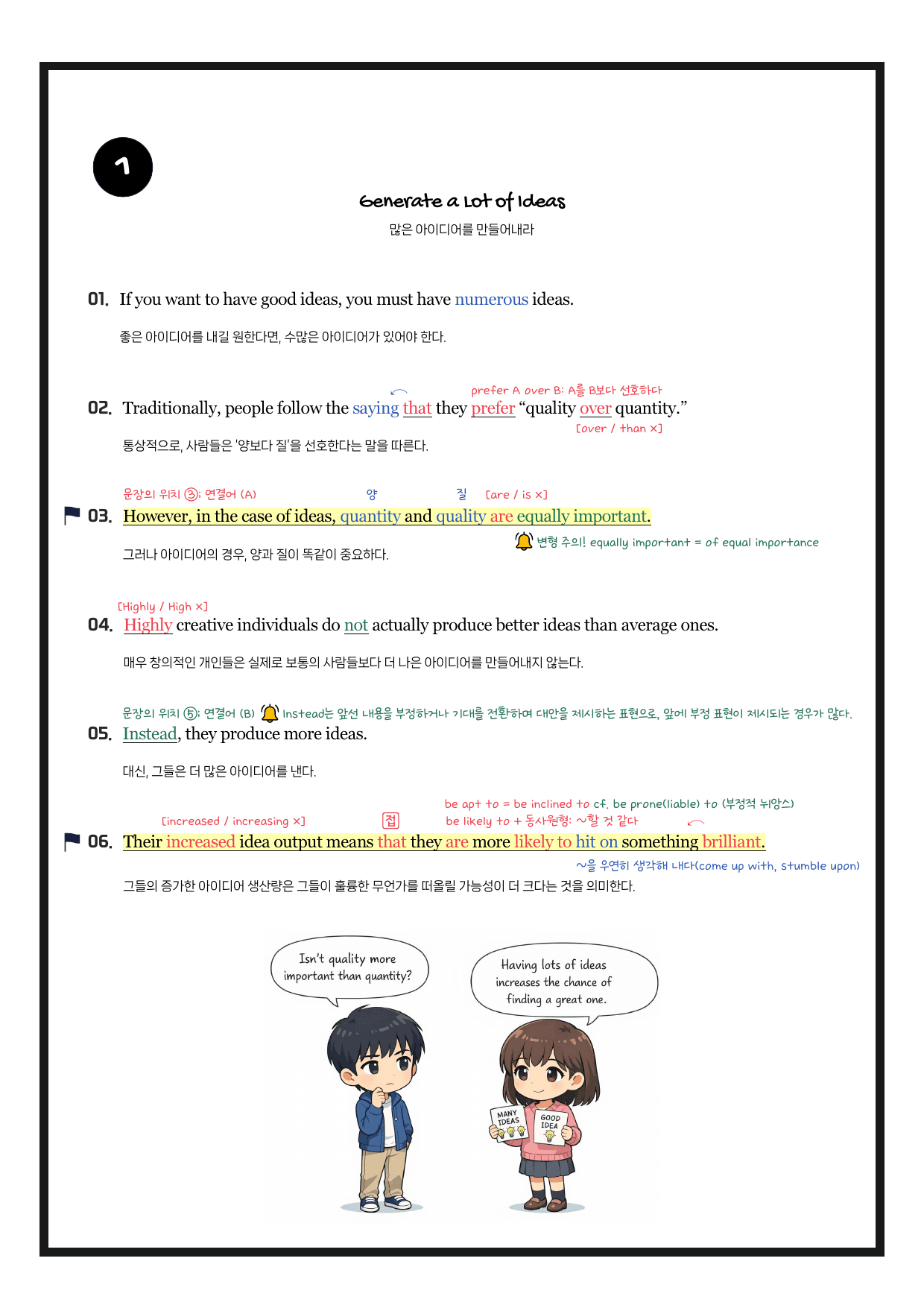 지학사-영어(1)-5과-분석노트-필수문장-한줄해석-해석연습_preview_undefined