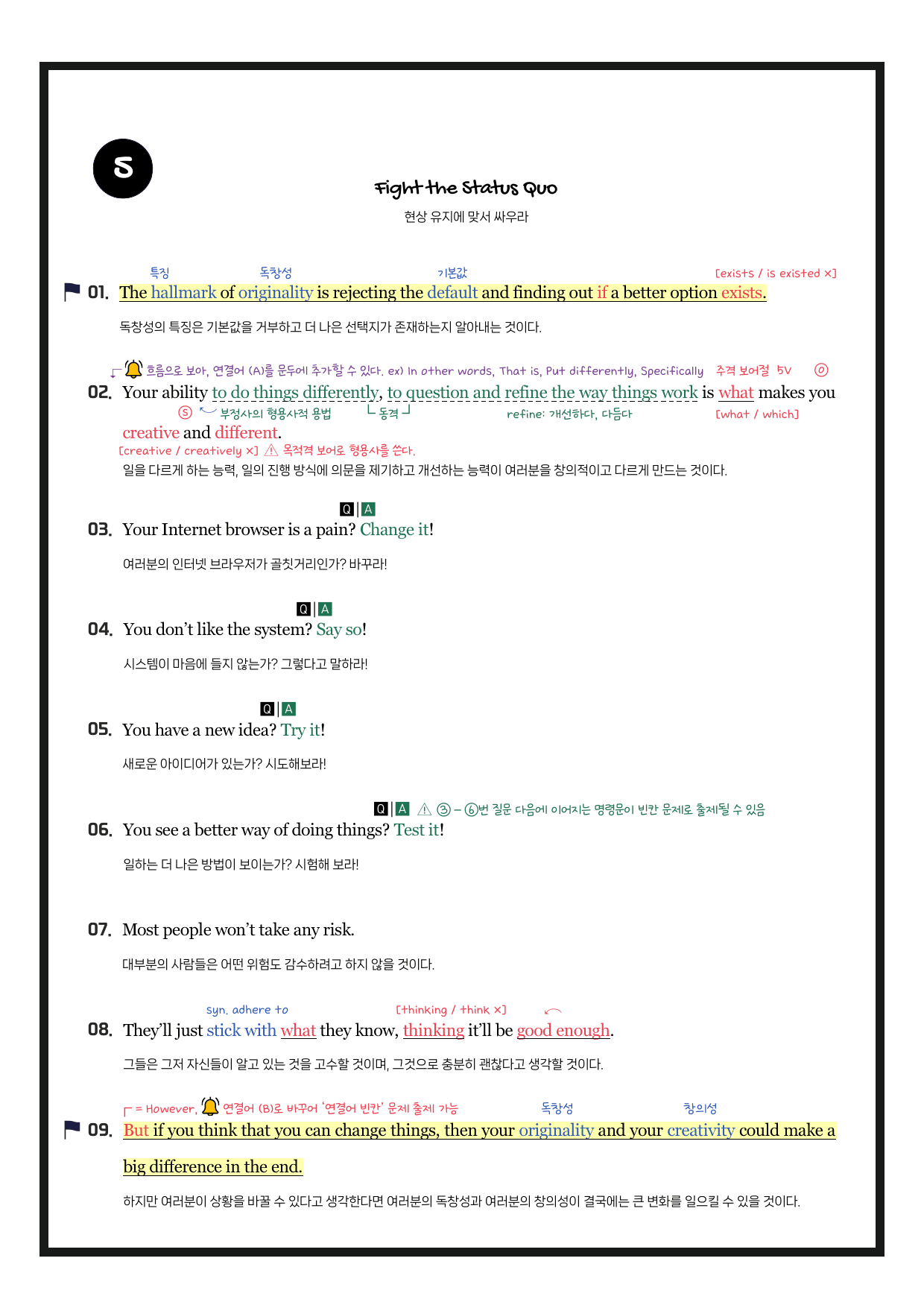 지학사-영어(1)-5과-분석노트-필수문장-한줄해석-해석연습_preview_undefined