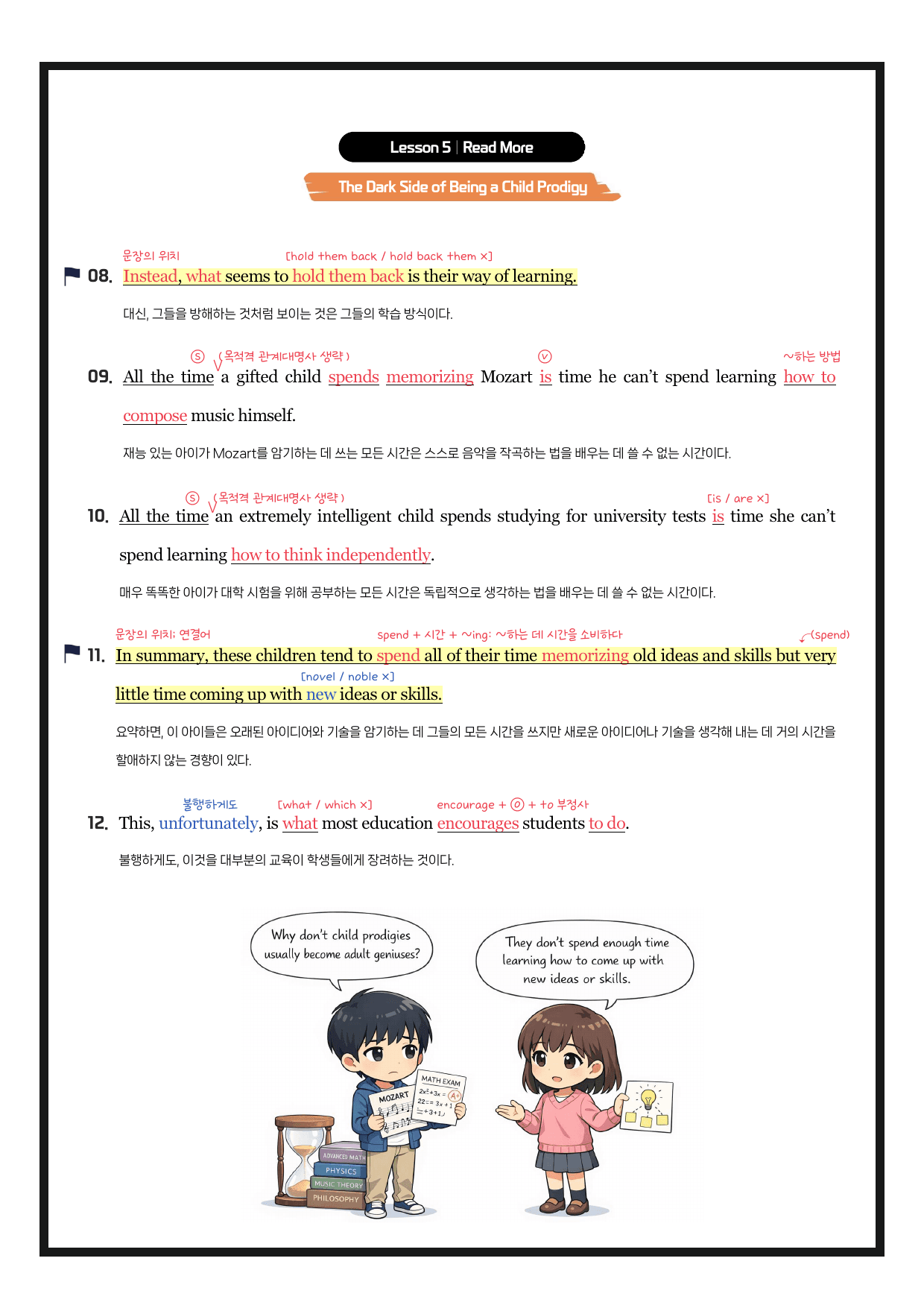 지학사-영어(1)-5과-분석노트-필수문장-한줄해석-해석연습_preview_undefined