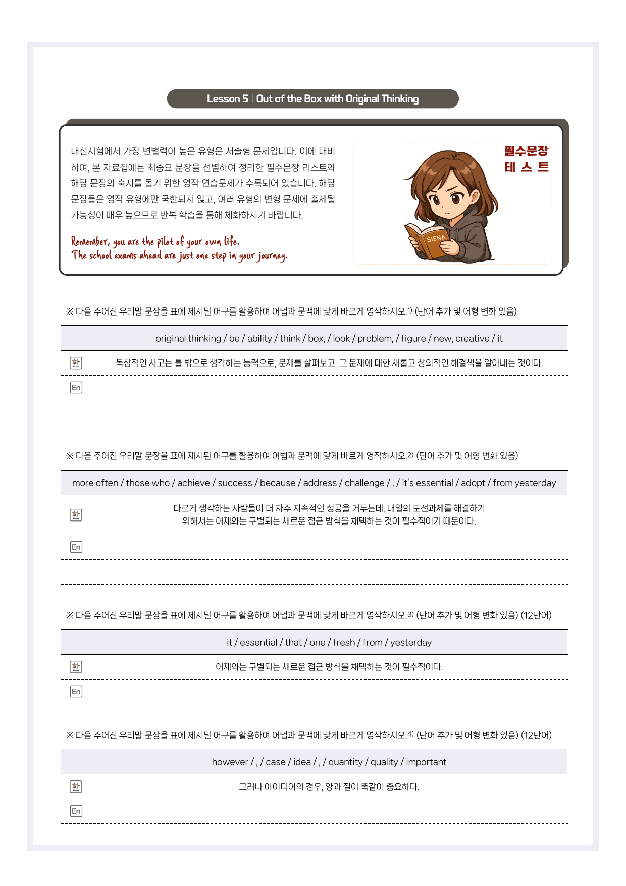 지학사-영어(1)-5과-분석노트-필수문장-한줄해석-해석연습_preview_undefined