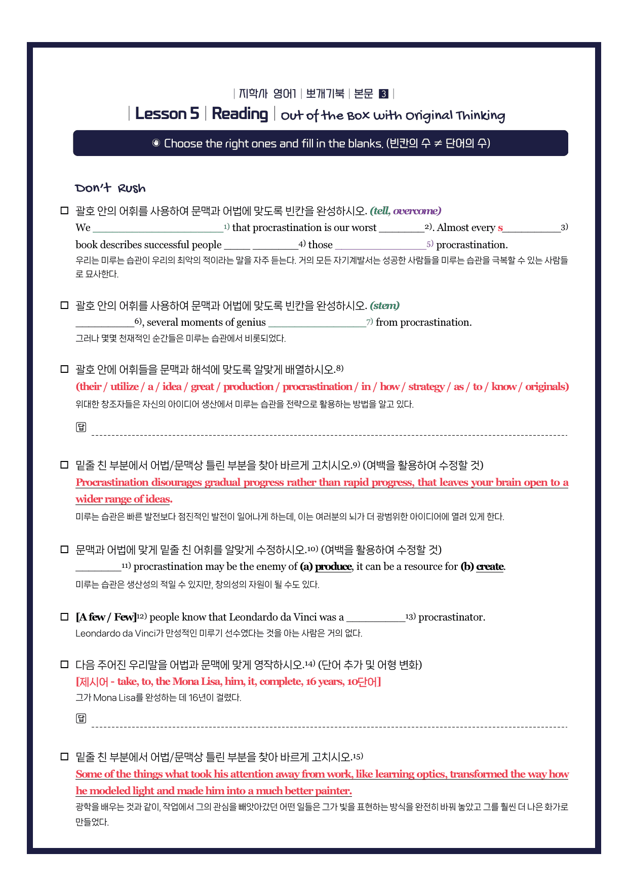 지학사-영어(1)-5과-뽀개기북_preview_undefined