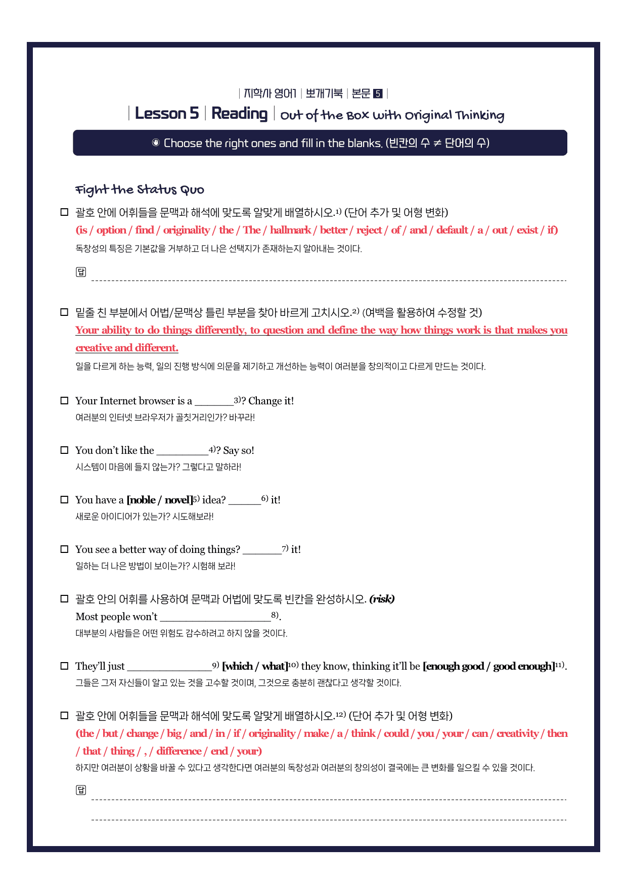 지학사-영어(1)-5과-뽀개기북_preview_undefined