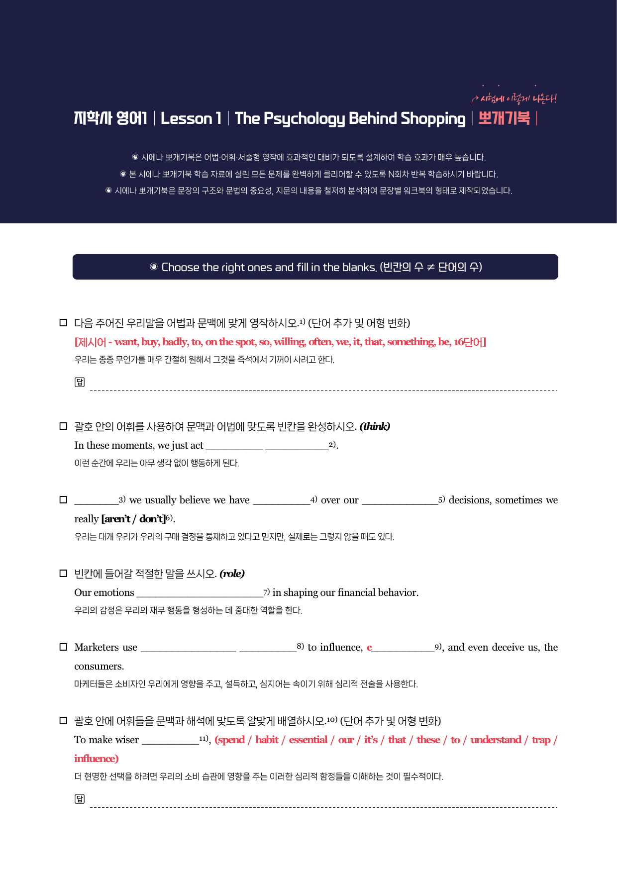 지학사-영어(1)-뽀개기북-전체범위-(1과-5과)_preview_undefined