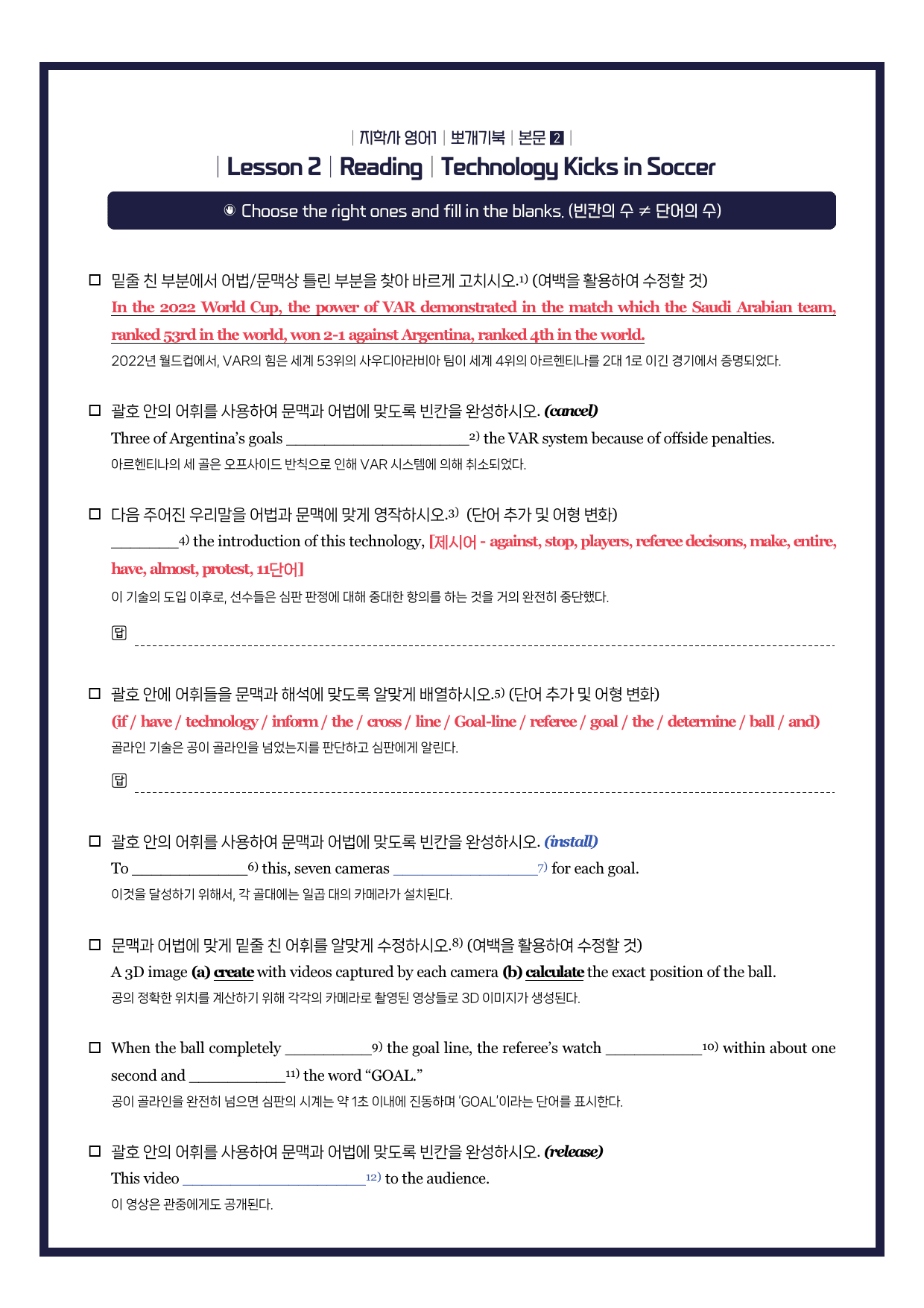 지학사-영어(1)-뽀개기북-전체범위-(1과-5과)_preview_undefined