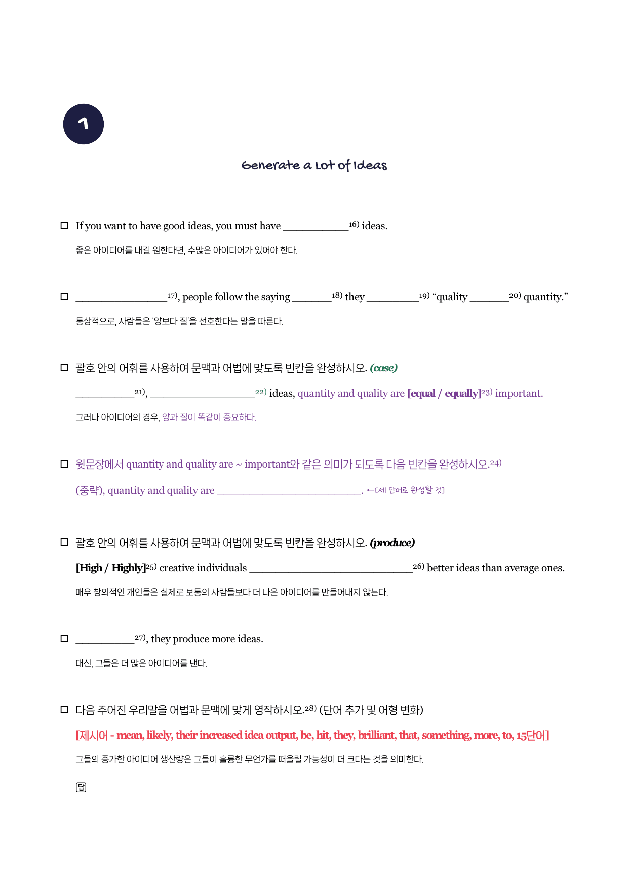 지학사-영어(1)-뽀개기북-전체범위-(1과-5과)_preview_undefined