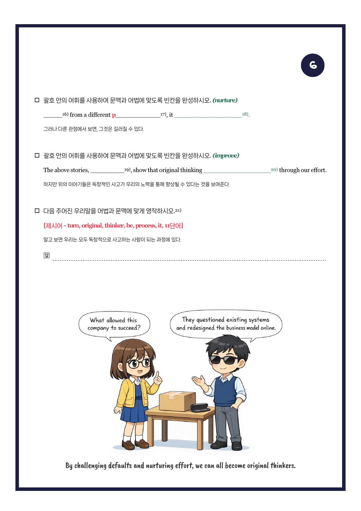 지학사-영어(1)-뽀개기북-전체범위-(1과-5과)_preview_undefined
