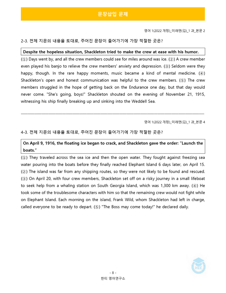 영어1(22개정) 미래엔(김) 1과 18단계 워크북 by 한티영어연구소_preview_30
