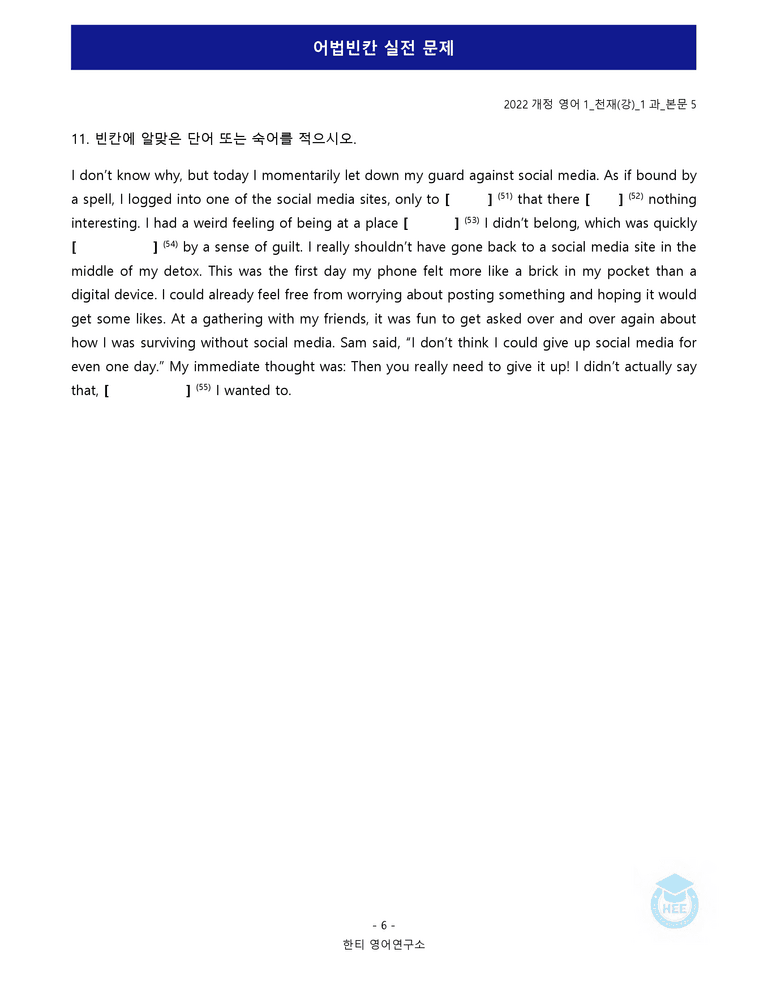영어1(22개정) 천재(강) 1과 18단계 워크북 by 한티영어연구소_preview_80