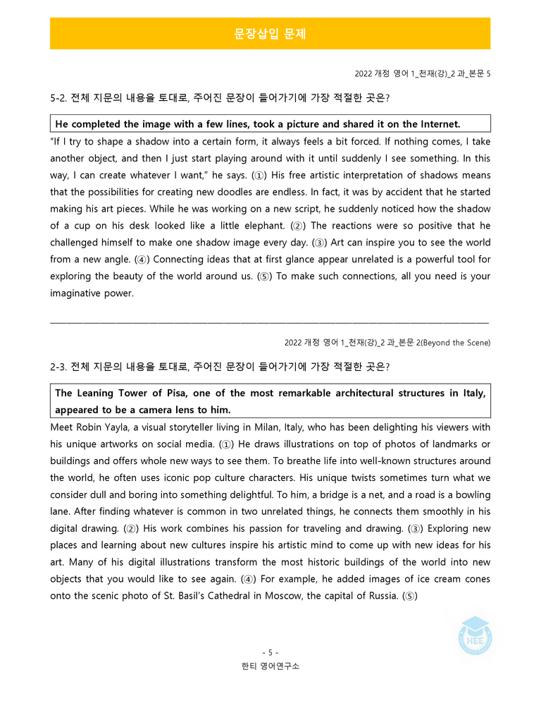 영어1(22개정) 천재(강) 2과 18단계 워크북 by 한티영어연구소_preview_20