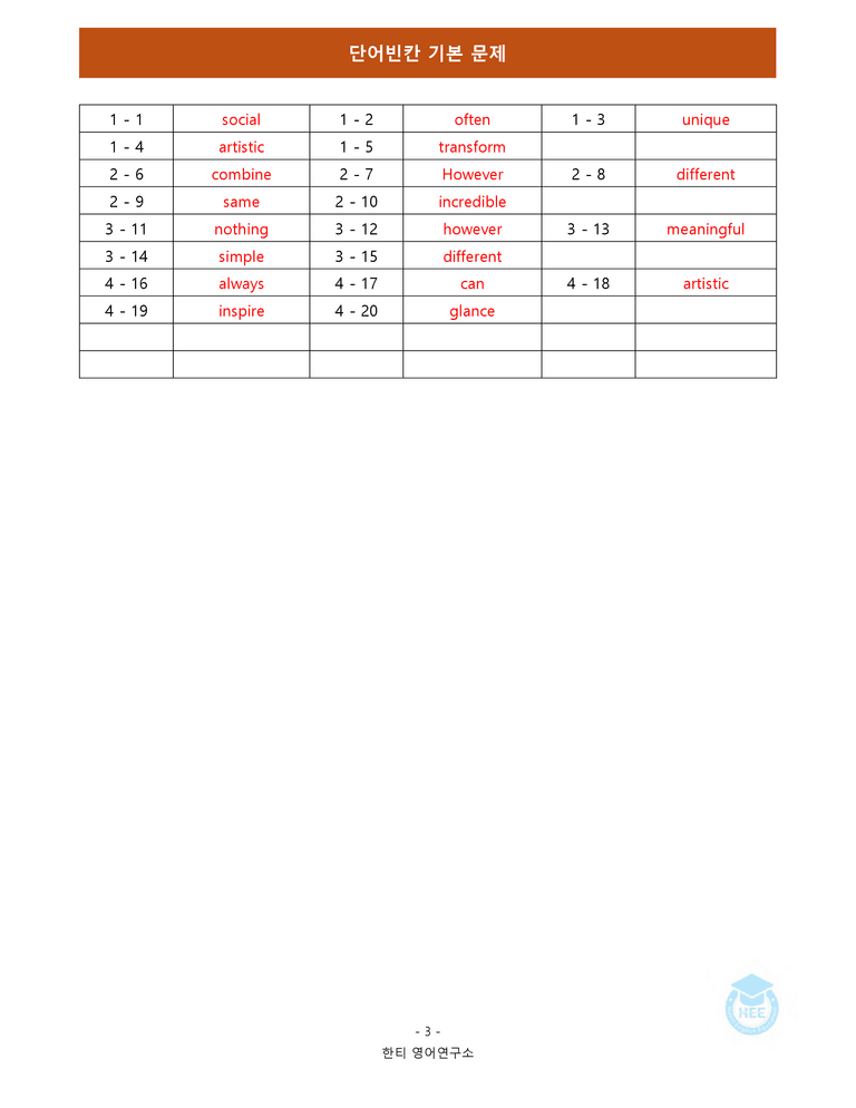 영어1(22개정) 천재(강) 2과 18단계 워크북 by 한티영어연구소_preview_40
