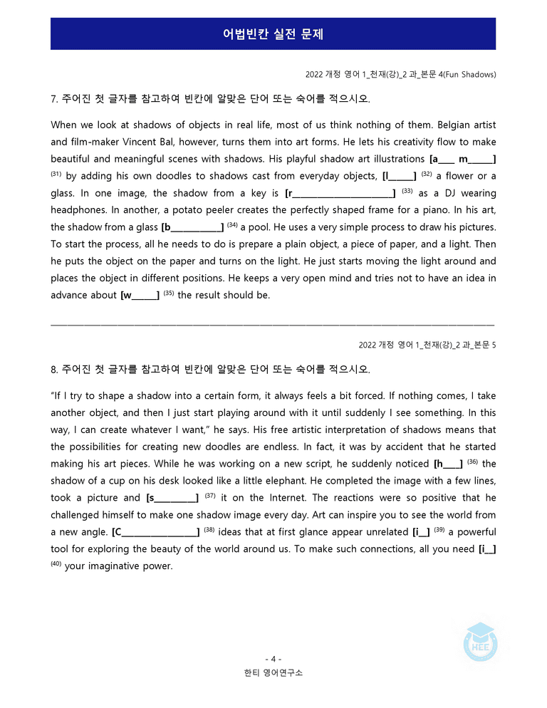 영어1(22개정) 천재(강) 2과 18단계 워크북 by 한티영어연구소_preview_60