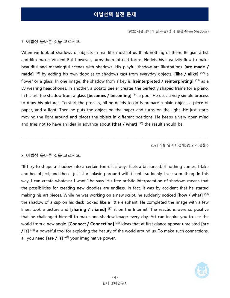 영어1(22개정) 천재(강) 2과 18단계 워크북 by 한티영어연구소_preview_70