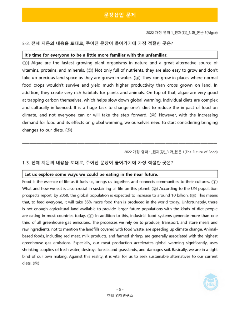 영어1(22개정) 천재(강) 3과 18단계 워크북 by 한티영어연구소_preview_20