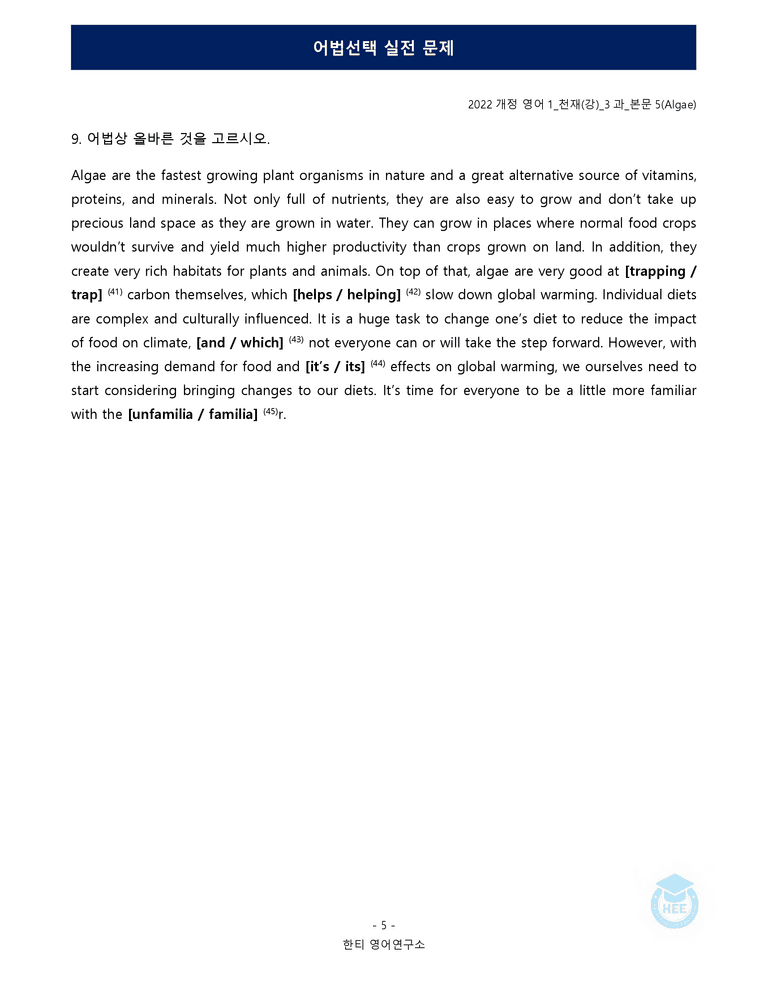 영어1(22개정) 천재(강) 3과 18단계 워크북 by 한티영어연구소_preview_90